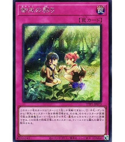遊戯王 - 遊戯王　御巫 みかんこ シークレット　 21枚　タクティカルトライパック 遊戯王 御巫 みかんこ シークレット タクティカルトライパック